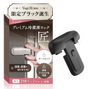 YogiHime プレミアム 冷蔵庫ロック 匠「常時オート施錠・常時ノーマルオープン切り替え可能」 「段差・斜面設置可能 」 日本のチャイルドロック専門店 (ブ...
