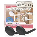 YogiHime プレミアム 引き出しロック 匠 『貼付面は1か所のみ』 『3ボタン操作で大人は簡単 子供には難しい』 『見た目スッキリ』 地震対策 日本のチャ...