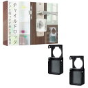 ideamall チャイルドロック キーカバー 認知症 玄関 鍵 ドア 引き戸 扉 カバー 子供 子ども いたずら防止 徘徊防止 2個セット (ブラック)