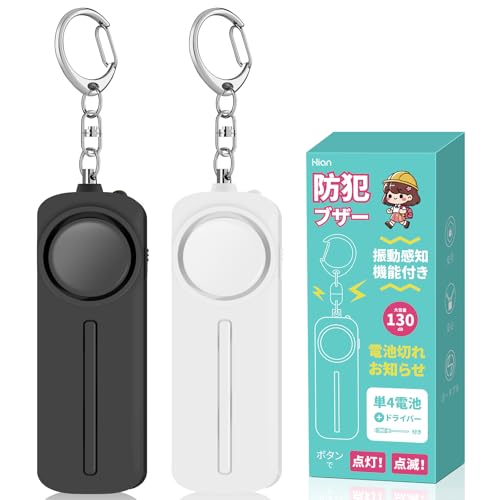 Hion 防犯ブザー 独占的かつオリジナル 機能アップグレード【電池切れサイン+振動感知警報 窓侵入防止+2way 点灯+点滅付き】 130dB 大音量 LEDライト付き 防水 小学生 男の子 女の子 子供 女性