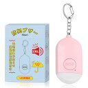 Hion 防犯ブザー USB充電式 オリジナル【電池切れサイン+振動感知警報 窓侵入防止】 LEDライト付き 防犯アラーム 大音量130dB 防水 防犯 ブザー...