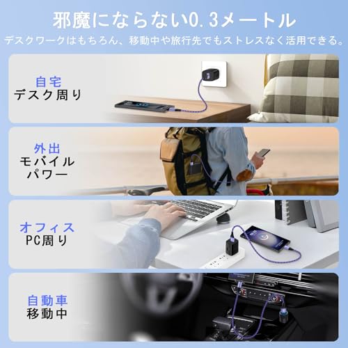Viviber 短い タイプc ケーブル 30cm USB Type C ケーブル アンドロイド 充電ケーブル iphone 15 usbケーブル スマホ 急速充電コード 高耐久ナイロン usb c コード usbデータ転送ケーブル iphone16/15 Galaxy Xpe