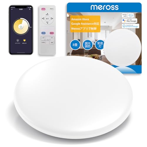 Merossシーリングライト 8-10畳 4800lm LEDシーリングライト 2700K~7000K調光調色 WiFi スマート照明 天井 音声操作 タイマー...