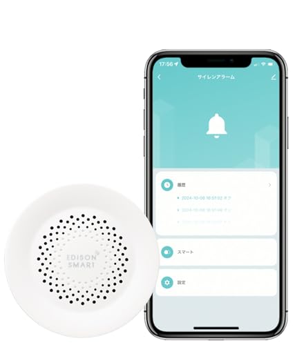 エジソンスマート サイレンアラーム 防犯 防犯アラーム セキュリティアラーム 来訪通知 窓 ドア ドアベル 最大100dB 32種類のアラーム音 Alexa対応...