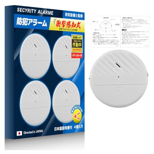 【防犯士監修・元警察官推薦】《防犯ステッカー・日本語説明書付》 防犯ブザー アラーム 窓 振動センサ..