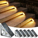 PUAIDA 階段ソーラーライト 屋外 防水 ガーデンライト 【新型の光学凸レンズを2枚内蔵!】 明暗センサー 足元照明 暖色LED 照明 明るい おしゃれ 飾...