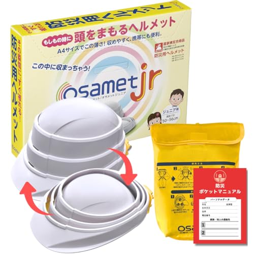 【防災ヘルメット】 日本製 折りたたみ式 A4サイズ 専用持ち出し袋＋緊急時対策パンフレット付き 国家..