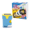 FUNKS 顕Q博士 顕微鏡 子供 ハンディ 小学生 子供用 デジタル顕微鏡 充電式 マイクロスコープ 電子顕微鏡 (ブルー)