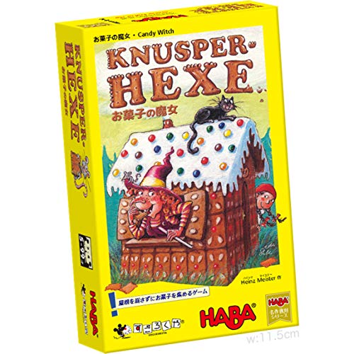 すごろくや お菓子の魔女 (復刻 日英独語版) 多色
