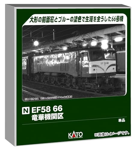 ȡ (KATO) N EF58 66 εڵض ŴƻϷ ŵؼ 3040-1