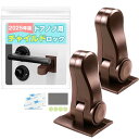 GOKEI ドアロック ベビーガード ドアノブ チャイルドロック ドアノブ専用 引き出しロック ドア ロック ベビーロック 脱走防止 戸口ロック 部屋 鍵 後付...