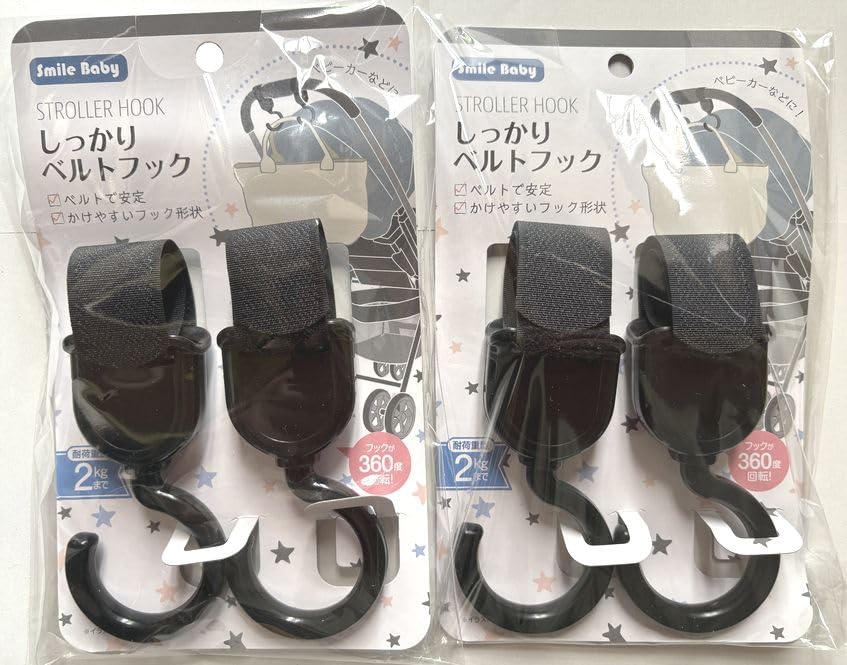 【2袋セット】しっかり ベルトフック ブラック 2個 2袋計4個 ひっかけベルト フック360度回転 ベビーカ..