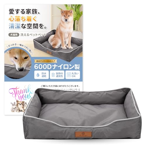 【破れにくい&丸洗い】 La nature et paix ペットベッド 犬猫用 防水 洗える クッション 滑り止め (グレー, M)