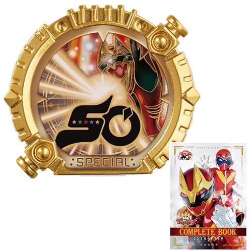 【2種セット】 センタイリング ゴジュウジャー キャンペーンver. & コンプリートブック ナンバーワン戦隊ゴジュウジャー あいことばキャンペーン