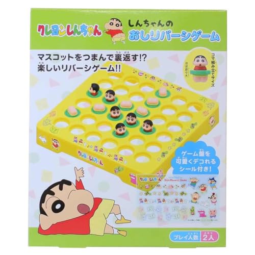 エンスカイ(ENSKY) しんちゃんのおしリバーシゲーム