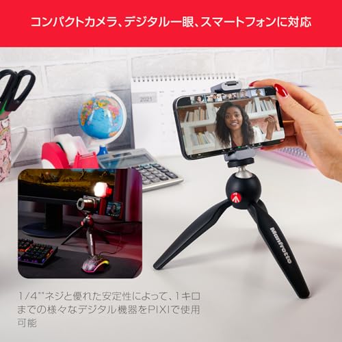 �ޥ�ե��å�(Manfrotto) �ߥ˻��� PIXI �֥�å� ������ѥߥ˻��� ư���ѥϥ�ɥ���å� �Ѳٽ�1kg �⤵13.5cm ����0.17kg ����ߥ˥��� �����ꥢ�� �ߥ顼�쥹����� ����ե���� ����ѥ���