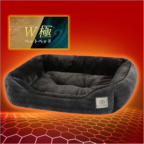 RAKU HOME 【ノーベル賞グラフェン配合】犬 猫 ベッド 冬 洗える あったか ラビットファー調 遠赤発熱..
