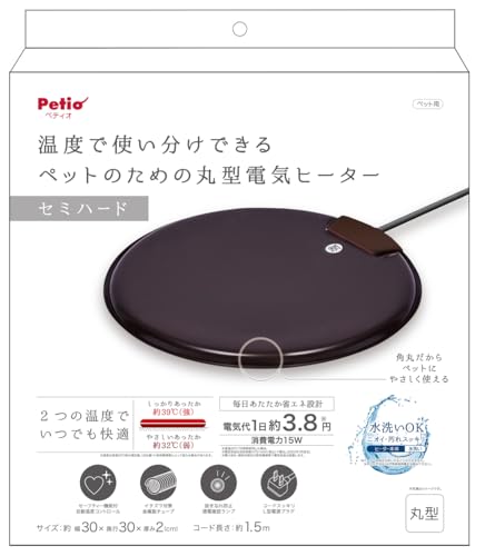 ペティオ (Petio) ペットのための丸型電気ヒーター セミハード