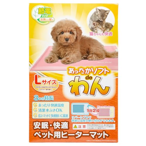 ニチドウ あったかソフトdeわん L 犬猫用ヒーターマット