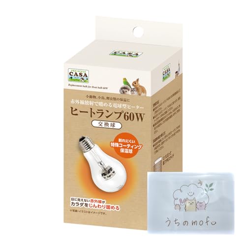 マルカン CASA ヒートランプ 60W 交換球 ヒーター ハムスター ペット インコ 鳥 小動物 小鳥 小動物用ヒーター + うちのmofuティッシュ付き