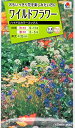 タキイ種苗 ワイルドフラワーハイドロカラーミックス