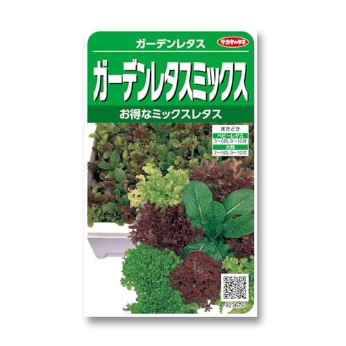 サカタ 実咲野菜 ガーデンレタスミックス レタスの種 小袋 春秋兼用 家庭菜園 ベビーリーフ ミックスレタス 栽培用種子 発芽率良好 収穫簡単 プランター栽培 ...
