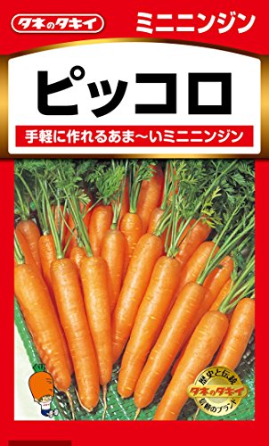 タキイ種苗 にんじん ピッコロ