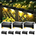 GIGALUMI ソーラーライト 屋外 階段ライト LED ソーラー デッキ ライト ガーデンライト IP67防水 フェンスライト アウトドア ライト テラスラ...