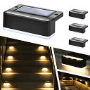 SOLPEX ソーラーデッキライト屋外 4パックソーラーステップライト IP67 屋外階段、ステップ、フェンス、手すり、庭とパティオのための防水ledソーラーラ...