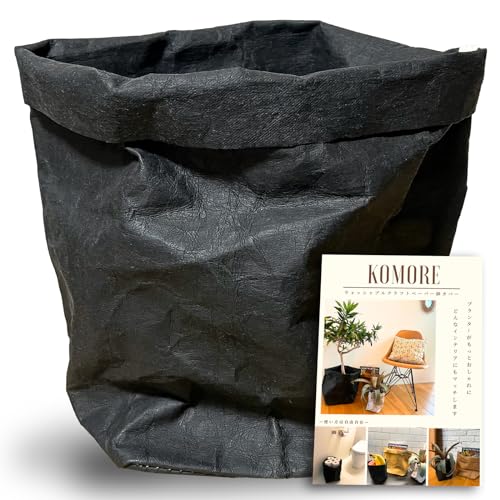 KOMORE ウォッシャブルクラフトペーパーストレージバッグ 驚きの質感 インテリア ケース 小物入れ 特殊クラフト紙 丈夫 収納 ボックス ゴミ入れ 折り畳み...