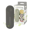 ミニ空気清浄機 消臭機 消臭器 脱臭機 コンセントタイプ 小型 ペット トイレ 花粉症 イオン発生器 マイナスイオン フィルター不要 静音 軽量 卓上 日本語説...