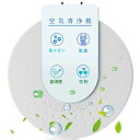 【2024年新登場超強脱臭機】FAHTENA 小型空気清浄機 脱臭機 ペット トイレ タバコ 強力消臭 マイナスイオン発生 小型空気清浄機 コンパクト ニオイ対...