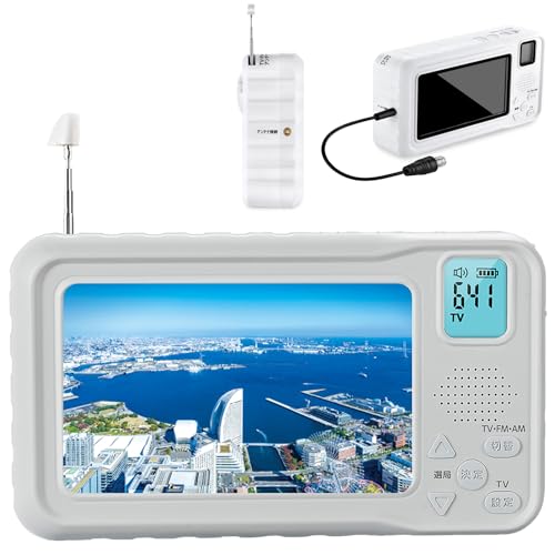 【2025年発売】 ワンセグテレビ 防災テレビラジオ 信号増強アンテナ端子付き fm/amラジオ ワンセグTV ポータブルTV ラジオ付きテレビ 3way電源 4.3インチ液晶画面 手回し充電 SOSサイレン LEDライ