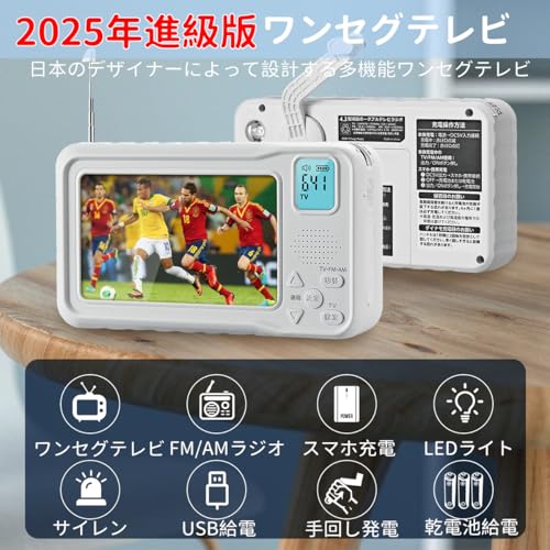 ��2025ǯȯ��� ��󥻥��ƥ�� �ɺҥƥ�ӥ饸�� ������������ƥ�ü���դ� fm/am�饸�� ��󥻥�TV �ݡ����֥�TV �饸���դ��ƥ�� 3way�Ÿ� 4.3������վ����� ��󤷽��� SOS������� LED�饤