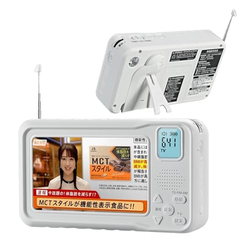 【2023年発売】 ポータブルテレビ・4.3ンチ多機能ワンセグテレビ・テレビラジオ・ラジオ付き携帯テレビワンセグテレビ・FM/AM防災グッズ ・ワンセグTV・ポータブルTV・防災テレビ電池・USB給