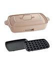 BRUNO ブルーノ ホットプレート グランデ サイズ 本体 プレート2種 (たこ焼き 平面) ピンク ベージュ pink beige おしゃれ かわいい これ...