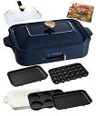 BRUNO ブルーノ コンパクトホットプレート 本体 プレート5種(たこ焼き セラミックコート鍋 平面 グリル マルチ) グラスリッド レシピブック付き おしゃ...