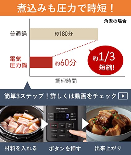 パナソニック 電気圧力鍋 3L 圧力/低温/無水/煮込/自動調理 レシピブック付 温度過昇防止機能 SR-MP300-K