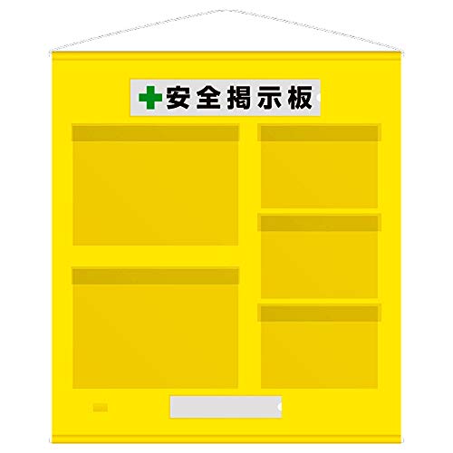 樂天商城 - ユニット フリー掲示板防雨型A3横2枚A4横3枚黄 464-09Y