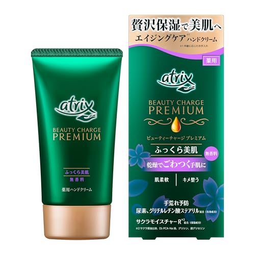 アトリックス ビューティーチャージプレミアム ふっくらケア 60g