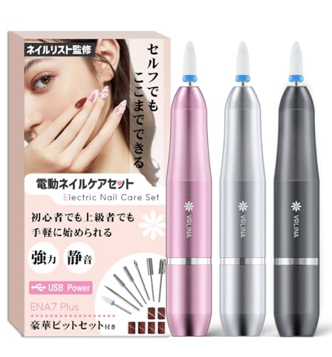 【ネイリスト推薦】 ネイルマシン ジェルネイル オフ 13点セット 電動ネイルマシン リムーバー ビット ネイルケア 爪磨き 甘皮処理 セルフ 最大25000r...