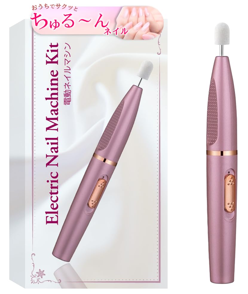 MyNail 都内ネイルサロン監修 ネイルマシン 電動ネイルマシン コードレス ネイルオフ ジェルネイル 甘皮処理 甘皮ケア ジェルオフ セルフネイル 電動 U...