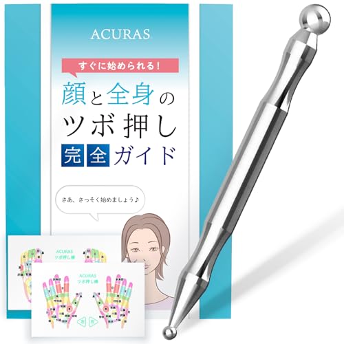 ACURAS ツボ押し棒 すぐに始められる！顔と全身のツボ押し完全ガイド＆手と足のツボ地図 マッサージ フ..