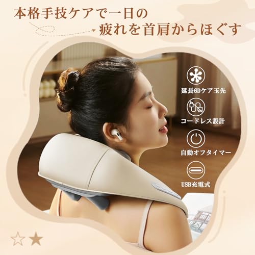 ネックケア 首 リラクゼーション器 加温・振動機能 新登場 首・肩・腰・背中・太ももネックリラックス コードレス type-c充電式 2種類のモード 3段階の強度調整 首元ケア 首元リフレッシュ