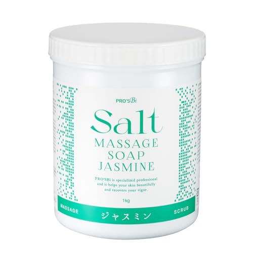 ＜プロズビ＞ ソルトソープ ジャスミン 1kg [マッサージソルト ソルト ソルべ ソルトスクラブ バスソル..
