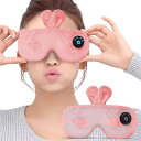 ホットアイマスク USB かわいい 蒸気 電熱式 安眠目元美顔器 温度調節 タイマー設定 遮光 軽量 旅行 快眠グッズ 父の日 恋人 母 誕生日プレゼント ギフ...