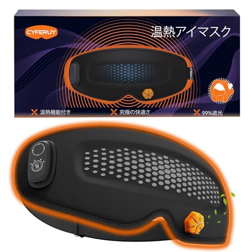 ホットアイマスク 充電式【3D立体型・取り外し可能アロマパッド・遮光率99.99%】アイマスク ホット 睡眠用 4段階温度モード&4段階の時間設定アイウォーマー...