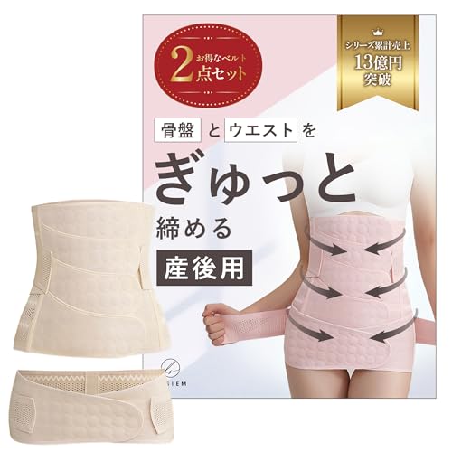 【出産後の骨盤を引き締める】 骨盤ベルト 産後 産後骨盤ベルト 骨盤矯正 ウエストニッパー 腰痛 骨盤 ゆがみ 産後すぐニッパー ズレ防止 ベージュ