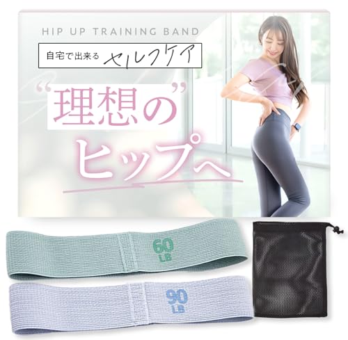 【プロ監修×耐久性試験済】 ヒップバンド トレーニングバンド 説明動画付き ゴムバンド 筋トレ 美尻 ス..