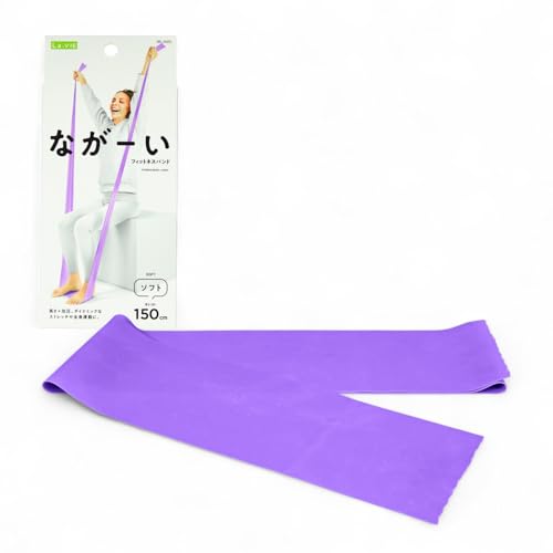 La-VIE(ラヴィ) ながーいフィットネスバンド 150cm ソフト トレーニングチューブ 筋トレ 3B-3055 【メ..